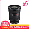 索尼(SONY)FE 16-35mm F2.8 GM II 新一代全画幅大三元 超广角变焦 G大师镜头(SEL1635GM2)