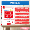2022新版衡水重点中学状元手写笔记高中英语语法大全7.0版 高一高二高三通用学霸笔记高中辅导书高考复习资料英语完形填空