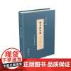蔡文庄公集(泉州文库) (明)蔡清 著 张吉昌 廖渊泉 点校 商务印书馆