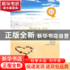 正版 淡定的人生耐得住寂寞 李尚芳子主编 中国华侨出版社