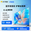 海信Vidda R43 2023款金属全面屏全高清护眼语音液晶电视家用