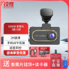 凌度 V260B行车记录仪 2K高清夜视大广角 手机互联 语音声控停车监控 单镜头+128G+降压线(送香薰挂饰+读卡器