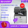 夏普(SHARP)2048/2348 A3激光打印机一体机复印机彩色扫描数码复合机AR-2348S停产替代型号2421X带输稿器单纸盒+机柜