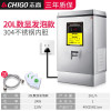 志高(CHIGO)开水器商用烧水器20l电热全自动烧水机家用小型防干烧304不锈钢水箱开水机 2kw数显发泡款