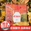 樱桃树宝宝绘本儿童故事书睡前故事启蒙早教书籍1-2-3-4-5岁婴儿书籍幼儿园大班中班小班幼儿读物注音版0到3一6周岁亲