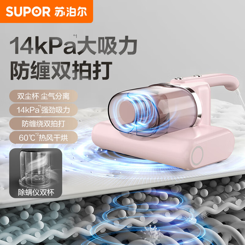 苏泊尔(SUPOR)除螨仪家用吸尘器床上手持大吸力小家电生活电器除尘吸毛杀菌去螨虫机ERC-D2A