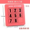 数字华容道九宫格滑动拼图玩具儿童强大脑数学磁力画板推盘|樱花粉[3阶入门级+送备用棋]