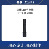 秦泰(Cqint) QTFL-01-201B 防爆LED手电筒