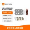 小米米家全能扫拖机器人 M30 Pro配件套装耗材拖布主边刷尘袋配件