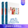 [正版]三字经弟子规彩图注音版全套2册 龚勋北京日报出版社一年级二年级 儿童国学经典故事小学生下册 的课外书早教幼儿