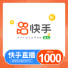 可倍数多拍[秒到]快手100元充值 快手币充值 直播送礼 充值秒到账快充官方直冲K币