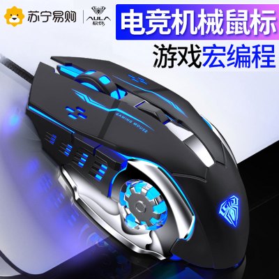 狼蛛 S20黑色轻音