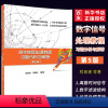 数字信号处理教程习题分析与解答 第3版 [正版]数字信号处理教程习题分析与解答 第五版 程佩青 李振松 字信号处理教程