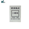 凯劦 标识牌 标志牌 指示牌 号码牌 KX15*10 (块)
