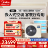 美的智能家电中央空调6匹一拖四多联机全直流变频星光多联机MDS-140W-D02-XG(GNX4-1)