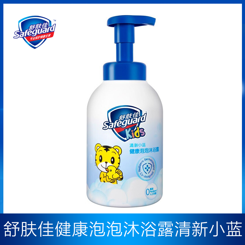 舒肤佳(Safeguard )儿童健康泡泡儿童沐浴露清新小蓝500ml 宝洁出品