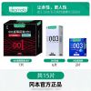 冈本001超薄避孕套0.01聚氨酯超润滑夫妻情趣安全套 001超薄2合1+003白金+003超润滑 15片装