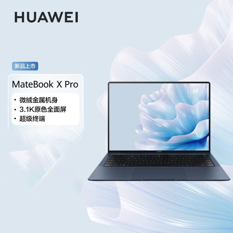 [2024新款]华为MateBook X Pro 微绒典藏版 酷睿Ultra7-155H 32G 2T固态 3.1K触控全面屏 14.2英寸 晴蓝 轻薄本笔记本电脑高清大图