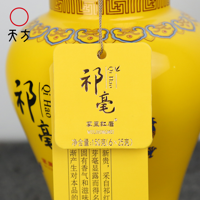 [中华特色]池州馆 2025年新茶春茶天方150g祁毫私房茶祁门红茶瓷罐礼盒装 安徽天方茶叶高清大图