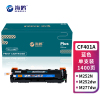 海鸥 CF401A蓝色硒鼓 适用惠普HP 252 M252N M252DN M252DW M277 M277N打印机