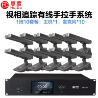 惠度（HuiDu）BA-7820S专业有线手拉手麦克风桌面式摄像自动跟踪工程讨论会议演讲表决智能双方管电容话筒一拖十
