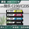 新版适用XEROX/施乐C235硒鼓C230打印机墨盒006R04383/84/85/86
