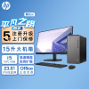 惠普HP 星Box N01-F350rcn 高性能定制商务办公家用网课学习台式电脑主机大机箱(i5-13400 16G内存 1TB机械硬盘+512G固态)黑 +23.8英寸显示器