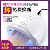 [48小时发货]SunOne阳光1号美甲灯48W智能感应光疗灯LED/Uv指甲油胶光疗机烤灯 [只换不修]大功率48W光
