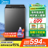 美的(Midea)洗衣机全自动波轮10kg大容量家用专利免清洗仿手洗品质电机防生锈以旧换新 MB100V36T政府补贴