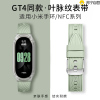 适用小米手环9表带夏天8代硅胶7/6/5/4/3替换腕带3139