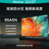 海信电视85A5N 85英寸 百级分区动态背光 双240Hz疾速刷新 U+超画质引擎Pro 2.1声道 超薄平板电视机