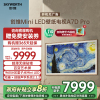 创维壁纸电视85A7D Pro 85英寸超薄壁画艺术电视机 无缝贴墙 960分区量子点Mini LED巨幕大屏