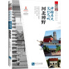 中国历史文化名城 河北博野