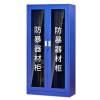 1.8米防暴器材柜 含15件套
