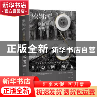 索姆河(穿越火线)