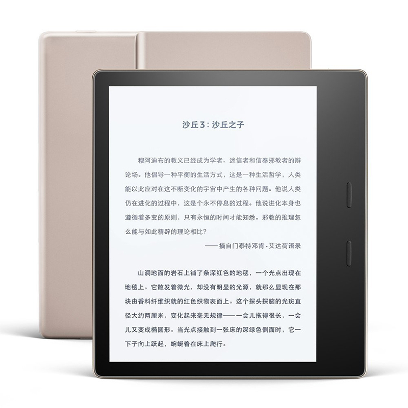 亚马逊(amazon)Kindle Oasis全新7英寸大屏电子书阅读器32GB金色版平板电脑