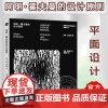 正版 阿明 霍夫曼的设计原则 上海人民美术出版社 设计瑞士平面设计传奇大师著作平面设计基础入门指南教材教程书籍