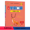 一年级上册人教版 小学通用 [正版]2023秋小学学霸口算上册全册人教版北师大版数学口算题卡同步练习册计算达人能手口算心