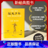 [正版]图书 驭风少年 电影驭风男孩 原著 纽约时报 出版人周刊年度图书
