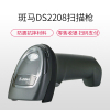 斑马(ZEBRA) DS2208二维条码扫描枪 扫码枪 扫描器 讯宝系列二维 DS2208 USB口含支架