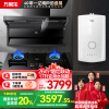 万家乐小鲸喜顶侧双吸油烟机26m³挥手智控定时烟灶联动套装 5.2KW灶17升热水AK6+AY9+16RS8(T)天然气