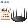 TP-LINK双千兆路由器1900M无线家用5G双频WDR7660千兆易展mesh分布六信号放大器高速路由WIFI穿墙I