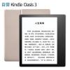 亚马逊全新Kindle Oasis 平板电子书阅读器 冷暖灯学生超薄墨水屏商务 32G 香槟金（S）