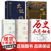 全5册历史不忍细看一本书读懂中国史一本书读懂世界史史记中华上下五千年高中白话文中国通史青少年版简史书历史故事