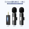 3.5圆插无线领夹麦克风老师上课连接PC教学机用自动降噪3.5mm接口短视频收音录音麦加声卡直播连接音箱