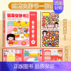 磁吸安静书-茶话会 [正版]磁吸安静书全5本磁力贴磁力安静书新款女孩男孩玩具书免裁剪立体茶话会美食街游乐园萌宠屋去逛街多