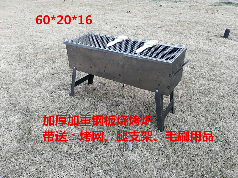 烧烤炉加厚钢板木炭烧烤架家用老式焊接户外烤肉加重冷轧钢摆摊炉O2|60*20*16带腿加烧烤网送赠品