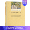 [正版]2022新书 写作与语言艺术 第二版 刘洪妹 范慧琴 大学文科基本用书·文学 北京大学出版社9787301331