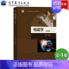 电磁学 第四版 赵凯华 陈熙谋 [正版]北京大学 电磁学 第四版 第4版 赵凯华 陈熙谋 高等教育出版社赵凯华电磁学第