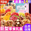 百草味(BE&CHEERY)巨型零食大礼包礼物送女友礼盒小吃休闲食品整箱
